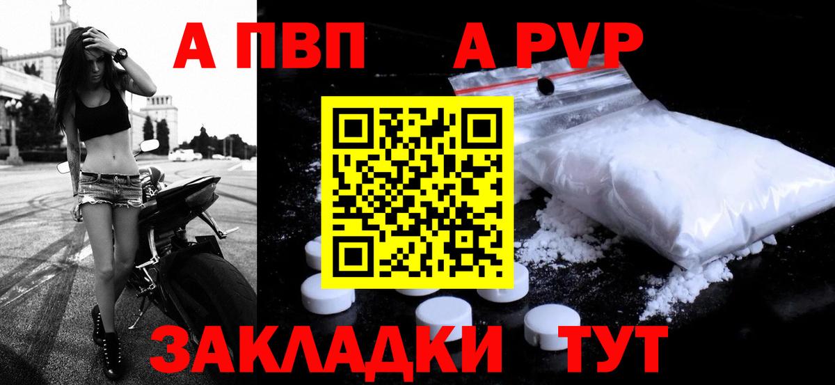 Мурманск  А ПВП СК КРИС  А ПВП  Вход с VPN  A PVP Соль 