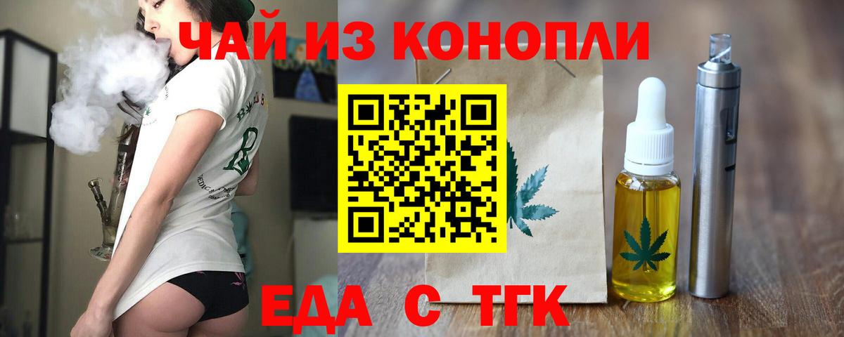 Cannafood конопля  Вход с VPN  Мурманск 