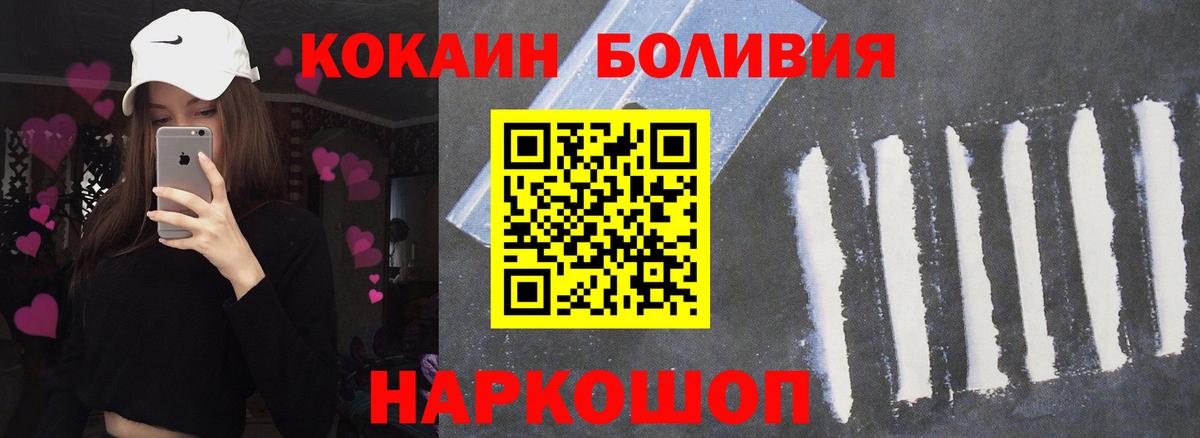 Cocaine VHQ  Вход с VPN  КОКАИН  продажа наркотиков  Кокаин FishScale  Мурманск 