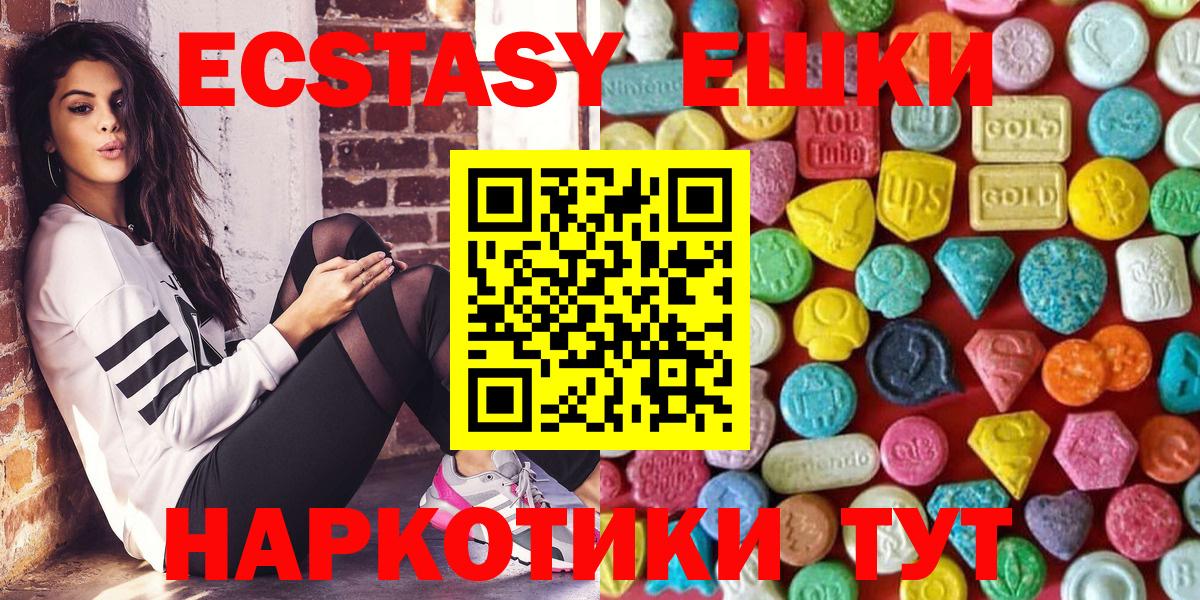 Ecstasy таблы  Вход с VPN  Мурманск 