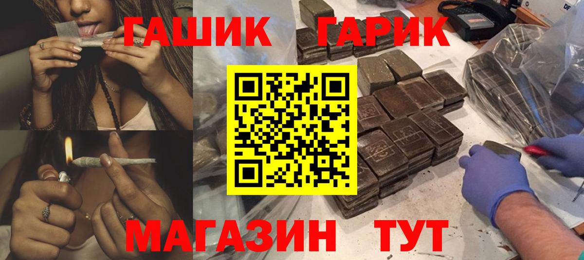 Гашиш Ice-O-Lator  Вход с VPN  ГАШ убойный  ГАШИШ  Мурманск 