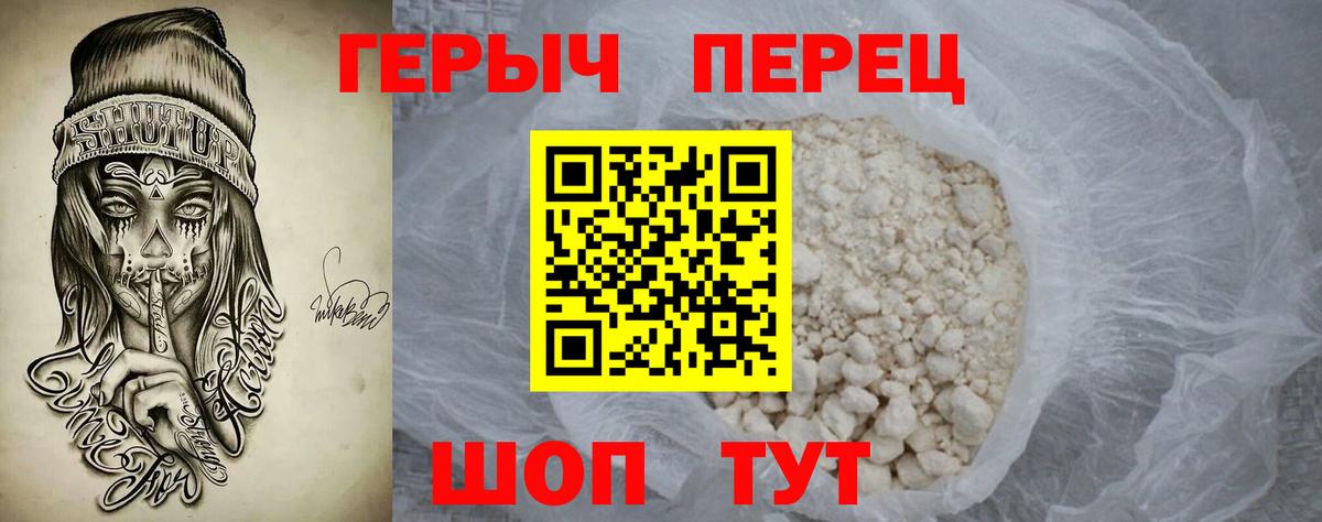 Героин герыч  Вход с VPN  Мурманск 