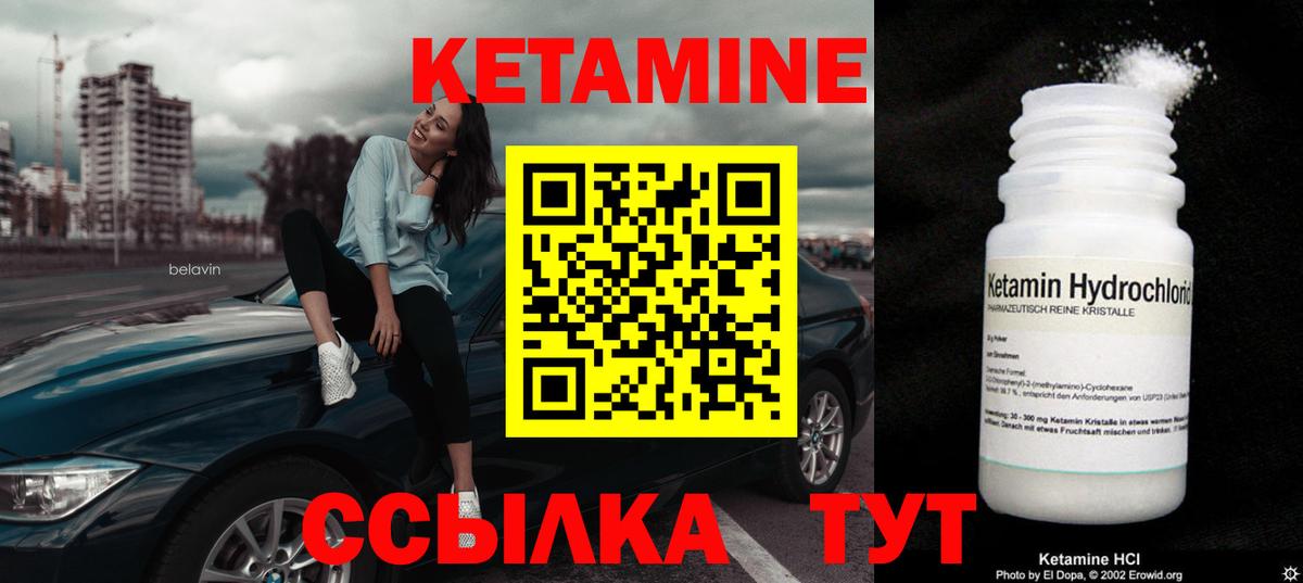 Мурманск  OMG ССЫЛКА  Вход с VPN  КЕТАМИН ketamine 