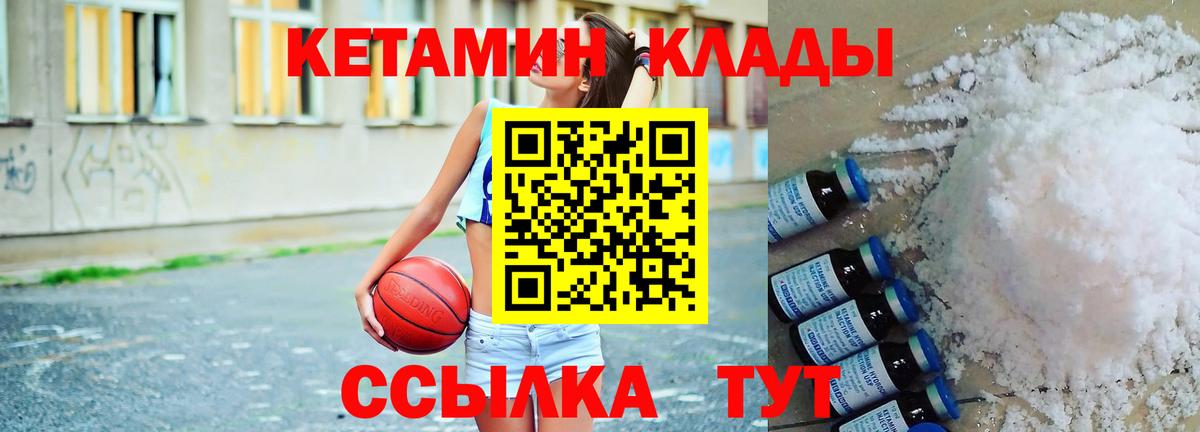 Кетамин ketamine Мурманск