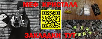 мефедрон Заводоуковск