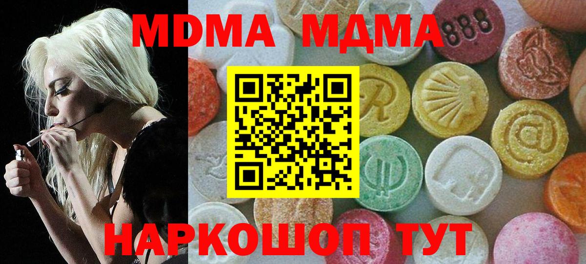 MDMA VHQ Мурманск