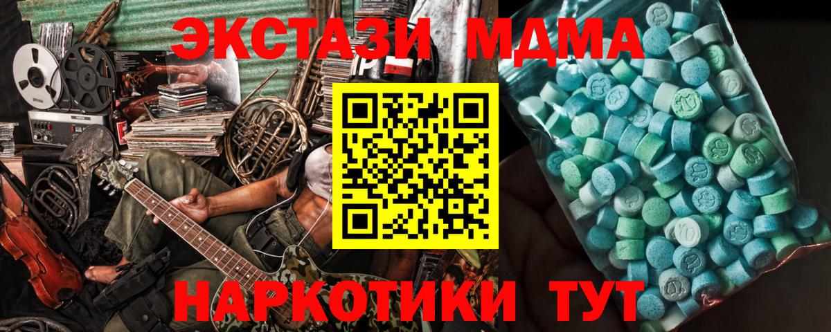 МДМА  Вход с VPN  Мурманск  MDMA молли  MDMA молли 