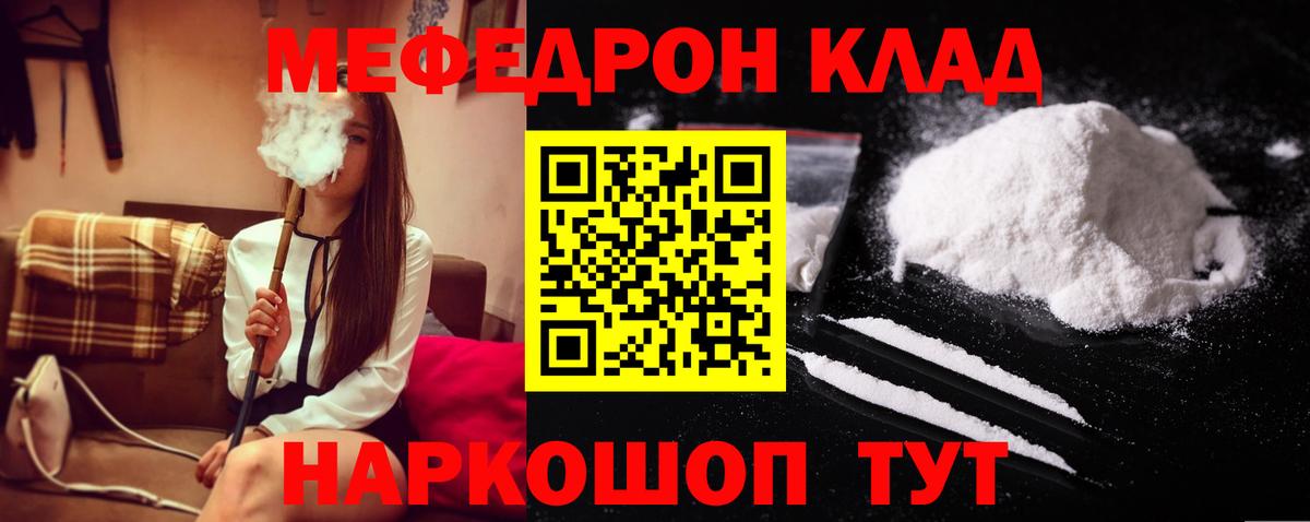 кракен сайт  Вход с VPN  Мурманск  Меф мяу мяу 