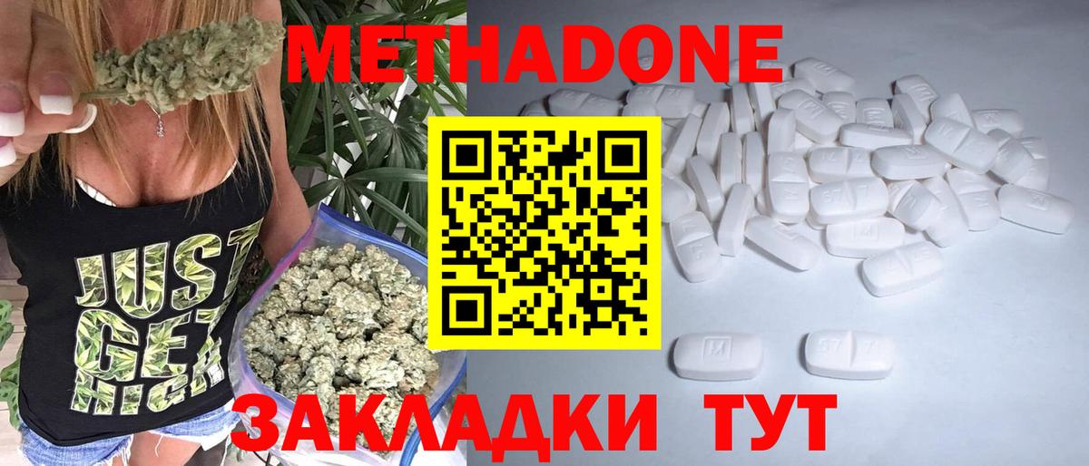 Метадон белоснежный Мурманск