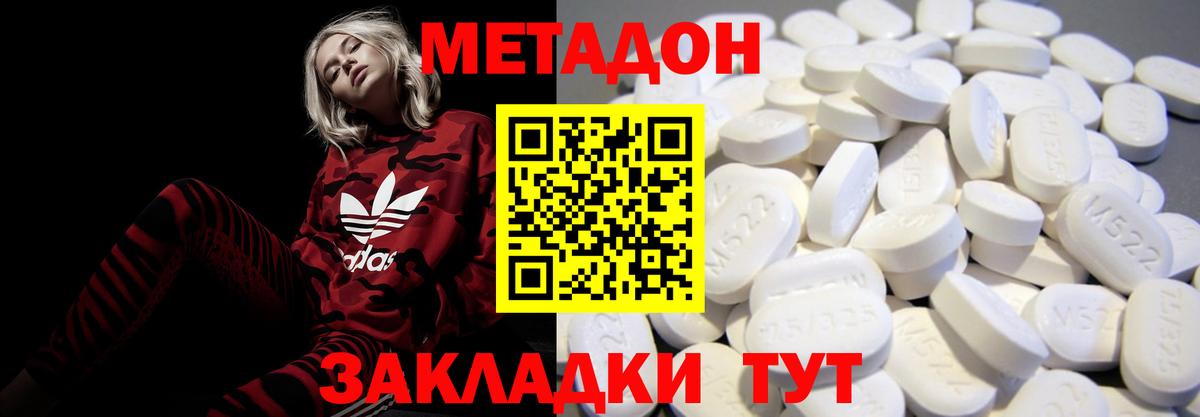 Метадон кристалл  Вход с VPN  Мурманск  Метадон белоснежный 