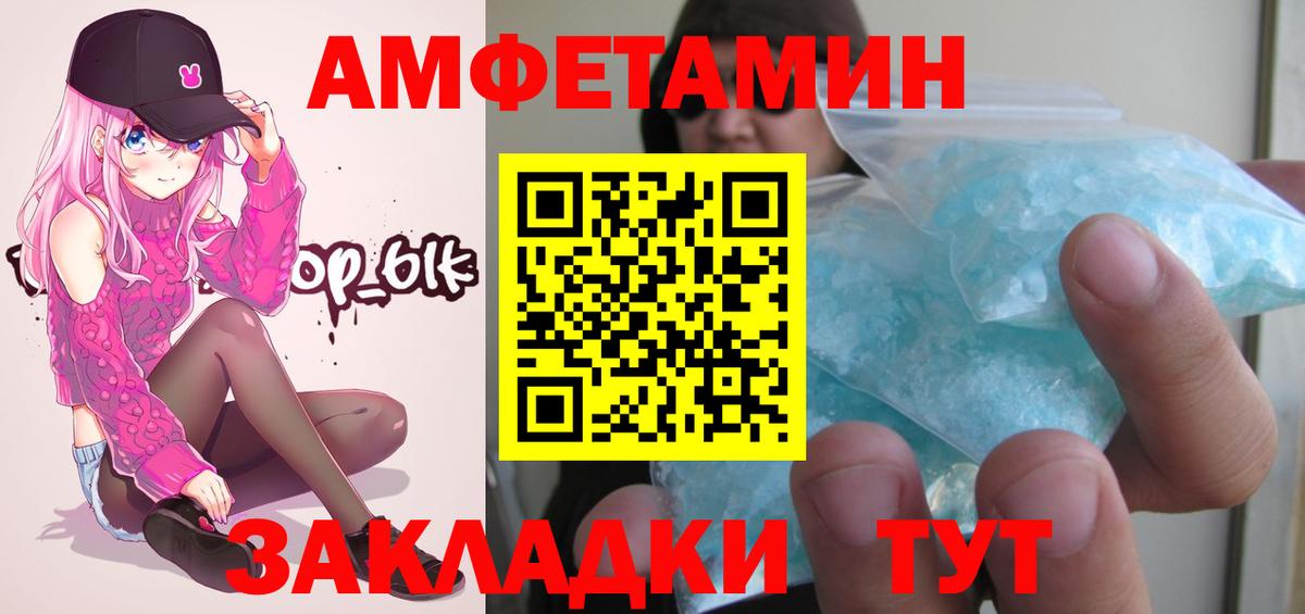 Первитин мет Мурманск