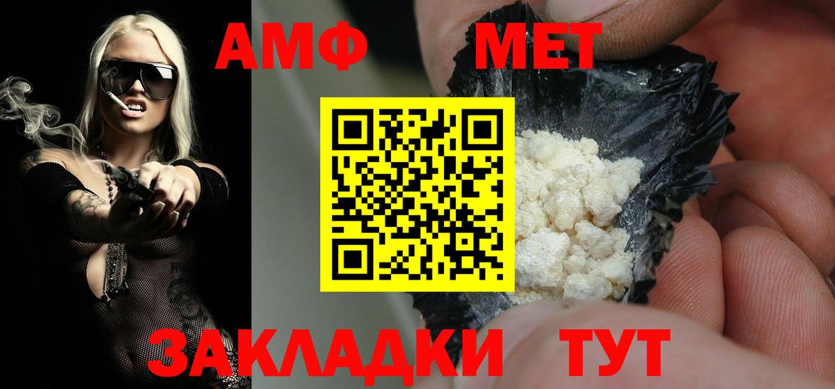 Мурманск  Метамфетамин винт  Метамфетамин винт  Вход с VPN 