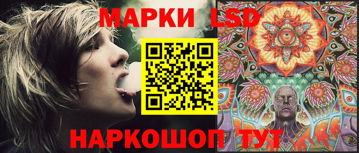 Наркотические марки 1500мкг  Вход с VPN  Мурманск 