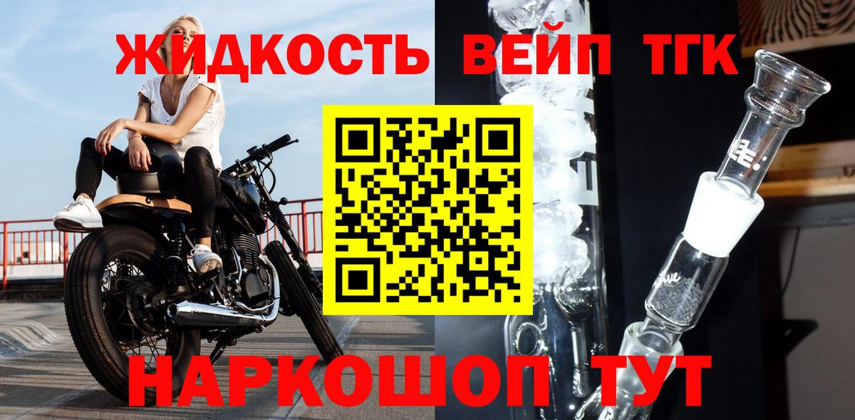 omg маркетплейс  ТГК вейп  Вход с VPN  Дистиллят ТГК концентрат  Мурманск  наркотики 