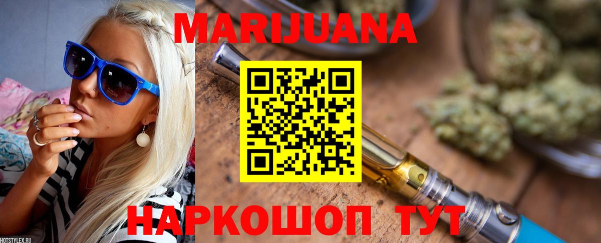 Конопля MAZAR  Бошки Шишки AK-47  МАРИХУАНА планчик  Вход с VPN  Бошки Шишки OG Kush  Мурманск 